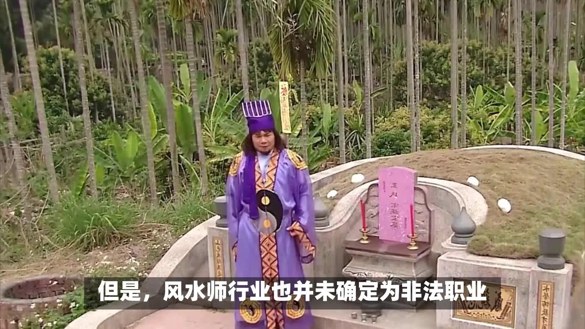 风水师考证在哪里报名(风水师证书考试报名条件) 风水师考证在哪里报名(风水师证书考试报名条件)