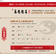 佛滔起名网免费服务(佛滔姓名测试打分免费下载) 佛滔起名网免费服务(佛滔姓名测试打分免费下载)