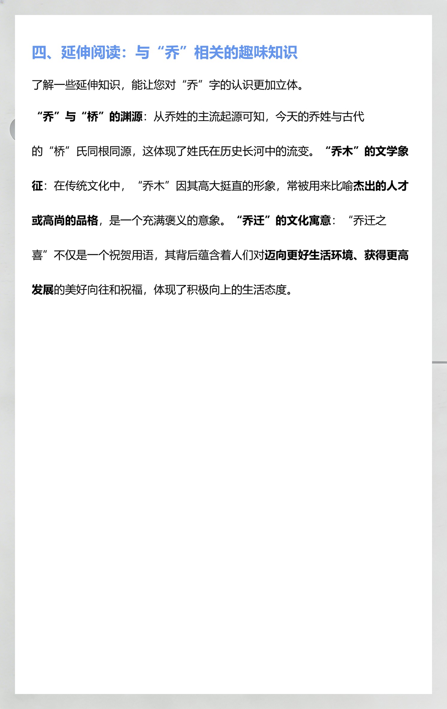 实时姓氏要点(姓氏软件生成器)