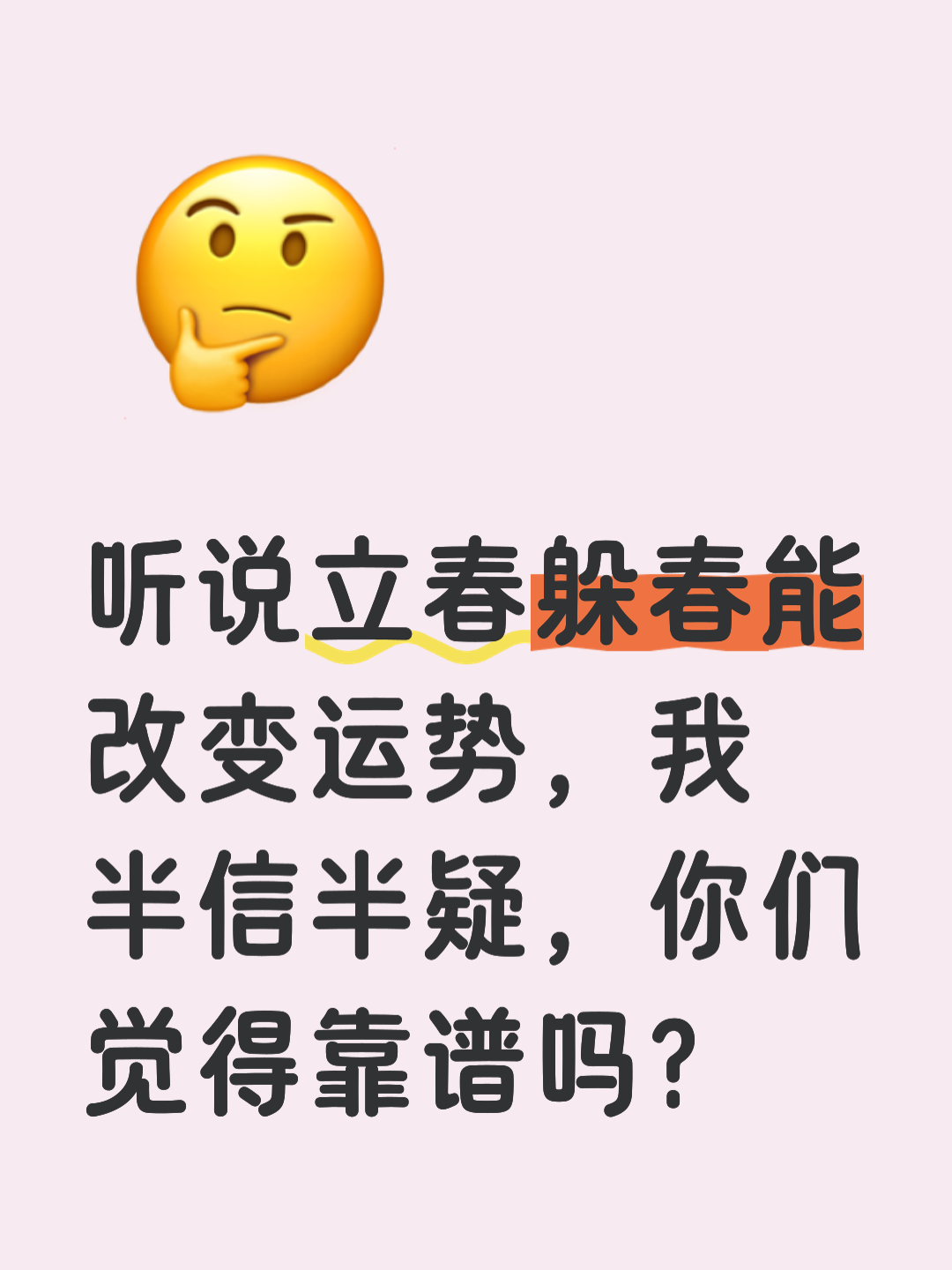 靠谱运势怎么样(运势这个东西可信么) 靠谱运势怎么样(运势这个东西可信么)