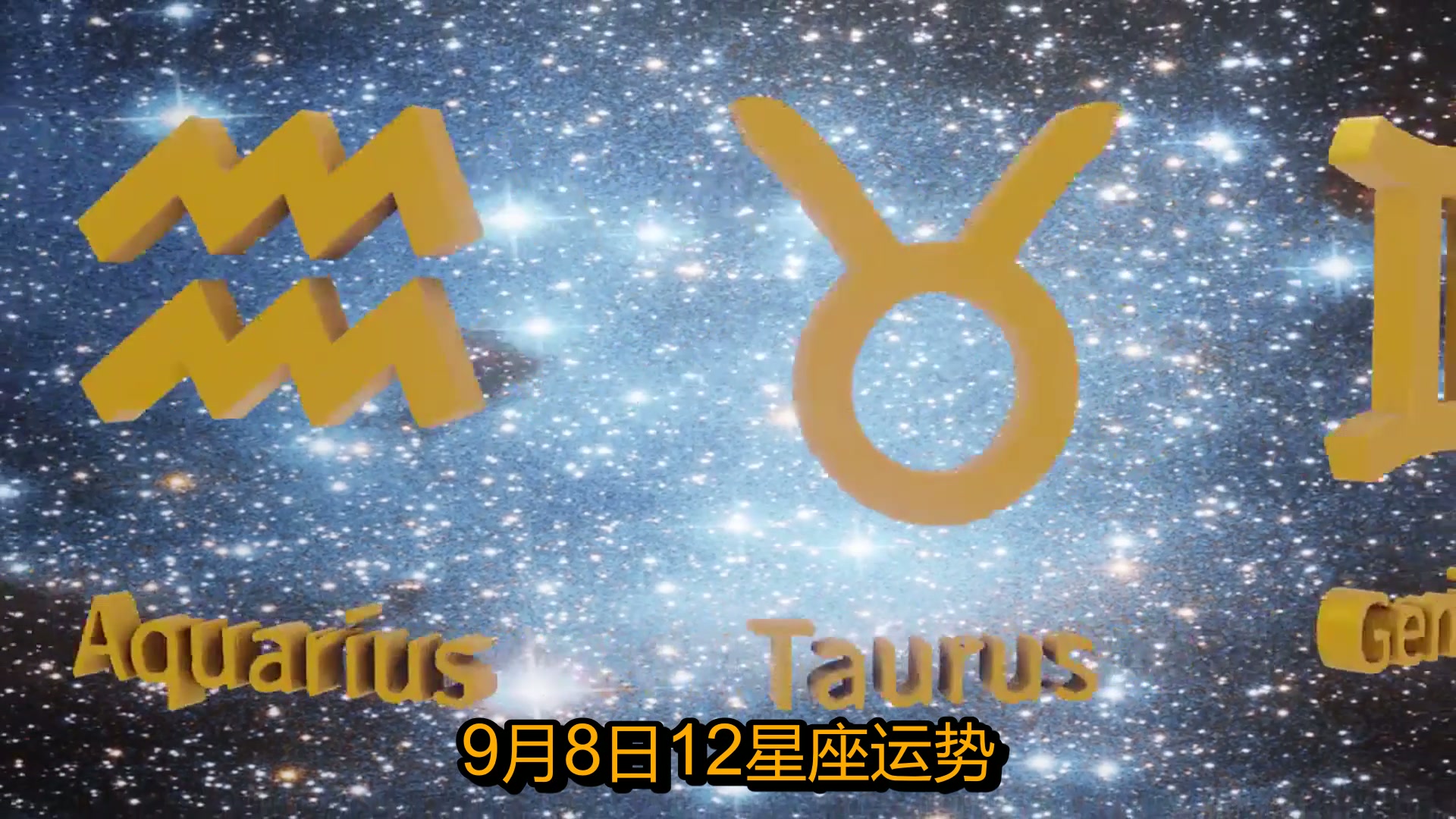 12星座星座运势(12星座运势排名前十) 12星座星座运势(12星座运势排名前十)