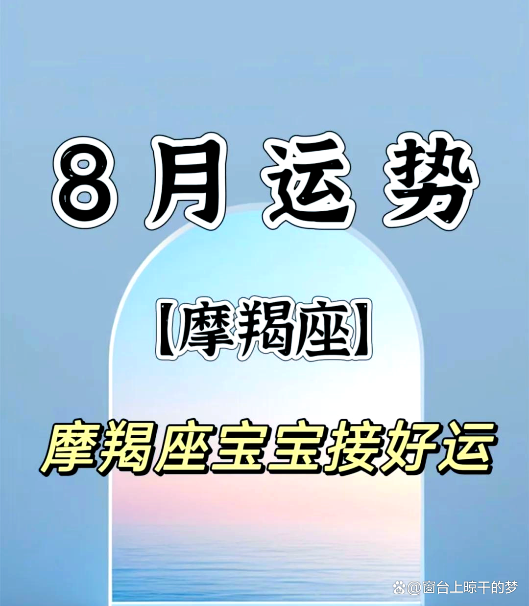 摩羯座明日财运如何(摩羯座明日财运如何?)
