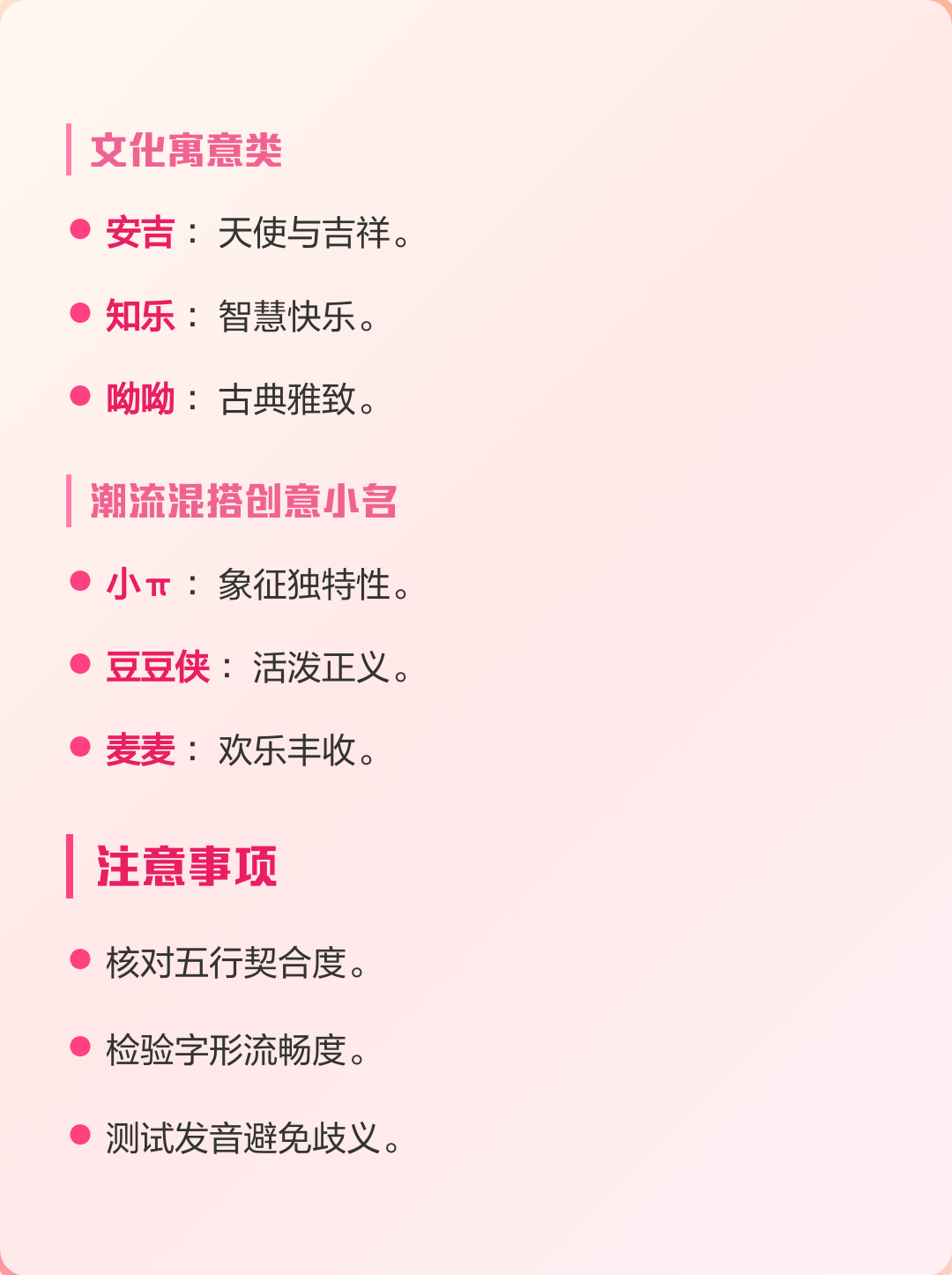 名字寓意取名(名字寓意取名小技巧) 名字寓意取名(名字寓意取名小技巧)