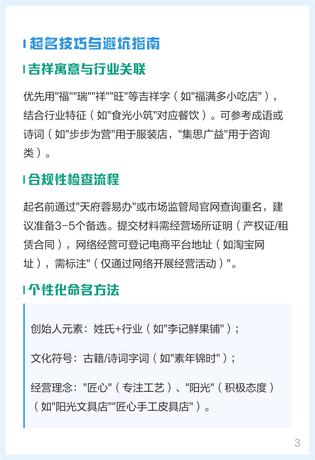 平台起名要素(平台起名要素是什么) 平台起名要素(平台起名要素是什么)