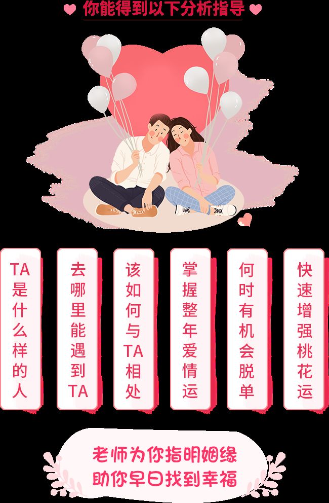 测桃花正缘准确率高吗(测桃花正缘准确率高吗知乎)