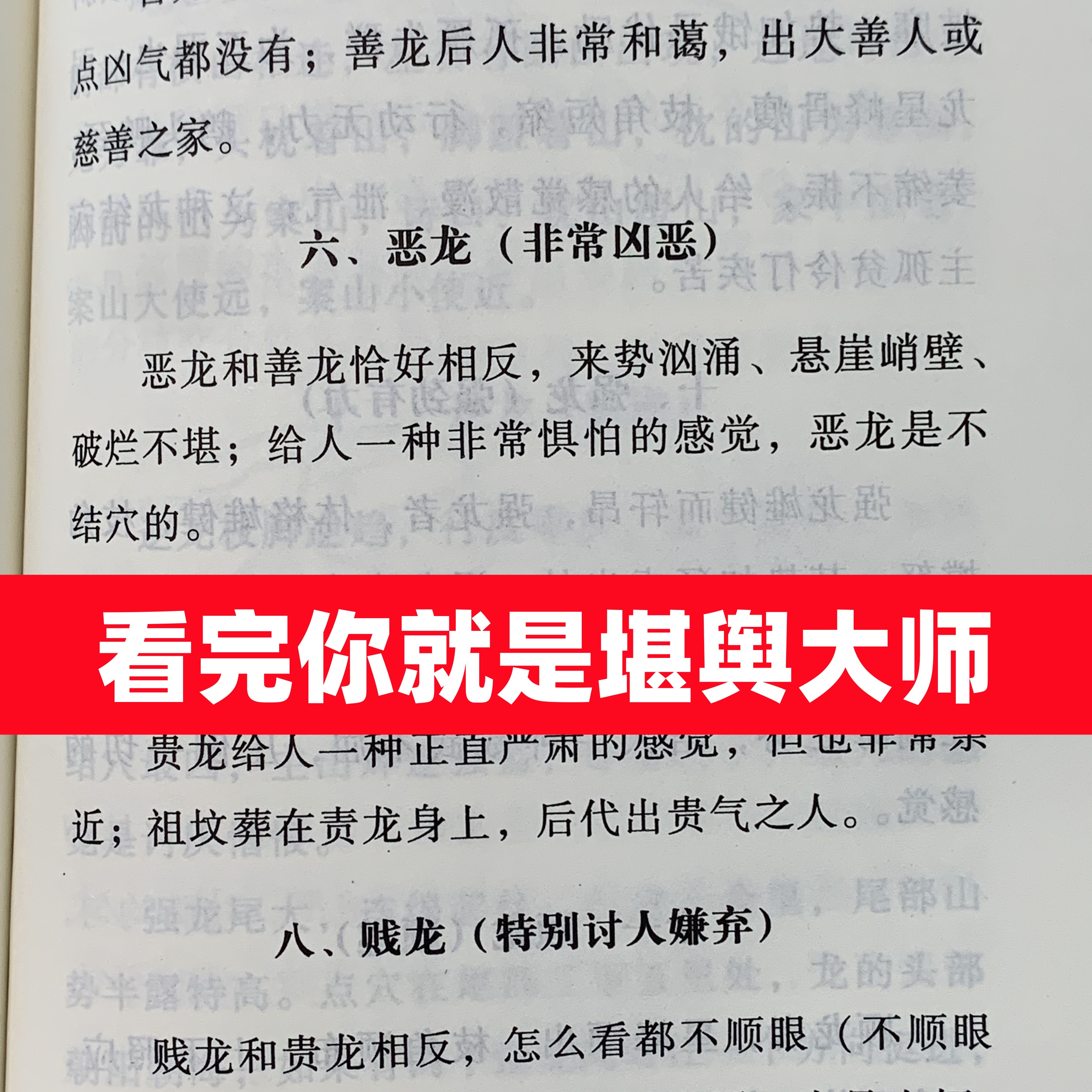 风水学入门书籍推荐(风水学入门书籍推荐哪本)