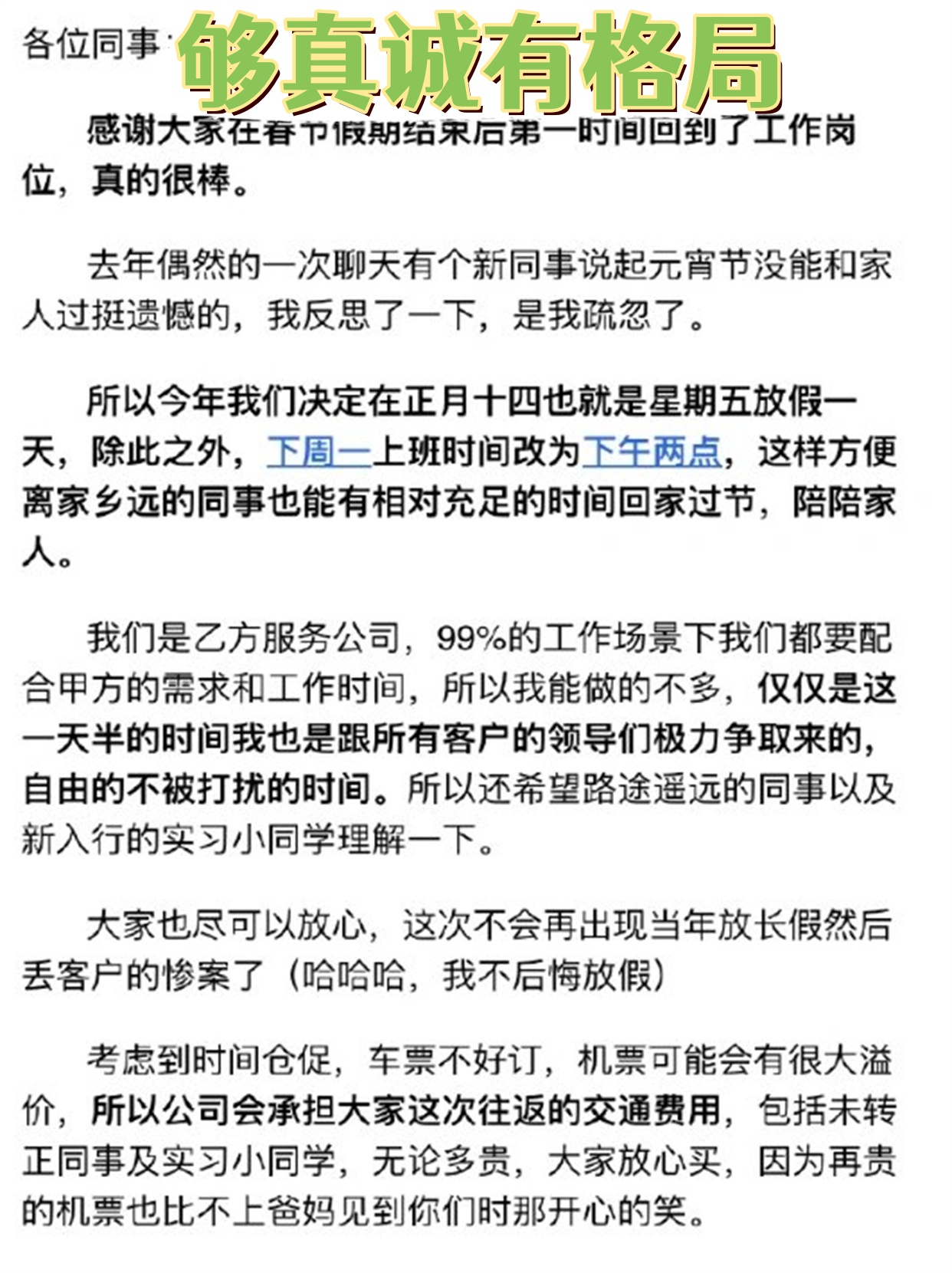 快速运势标准(天津格林国际幼儿园学费)