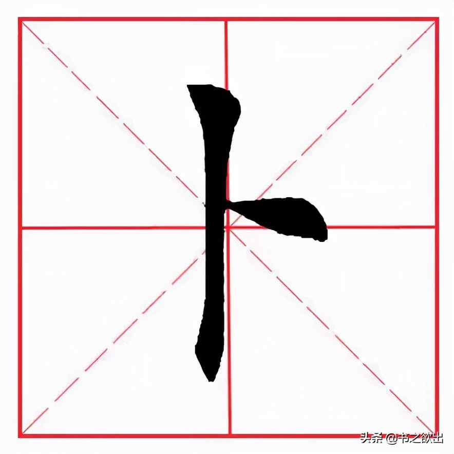 卜的组词最佳答案(卜的组词最佳答案是什么) 卜的组词最佳答案(卜的组词最佳答案是什么)