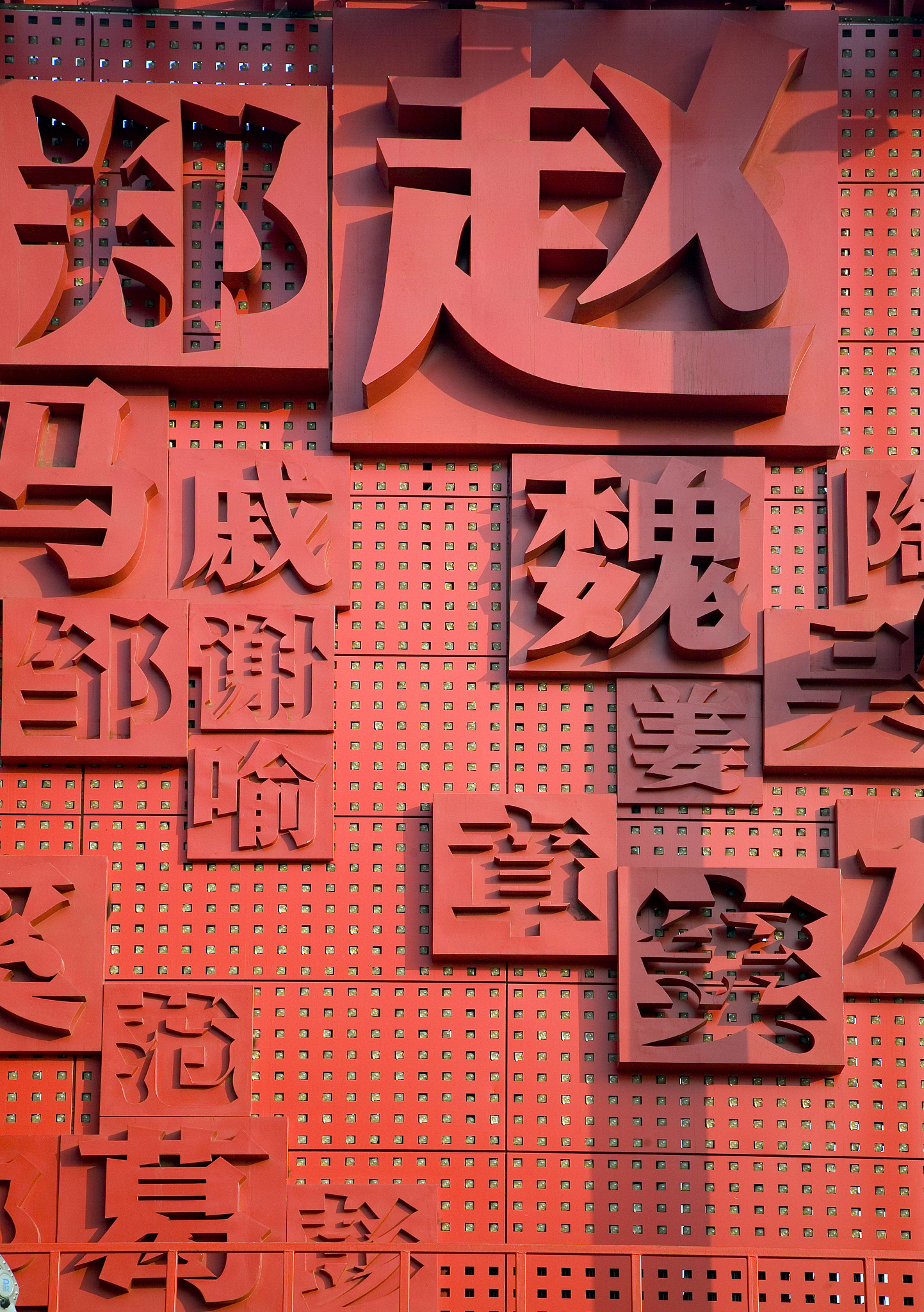 百家姓有文这个姓吗(百家姓里有文这个姓氏吗) 百家姓有文这个姓吗(百家姓里有文这个姓氏吗)