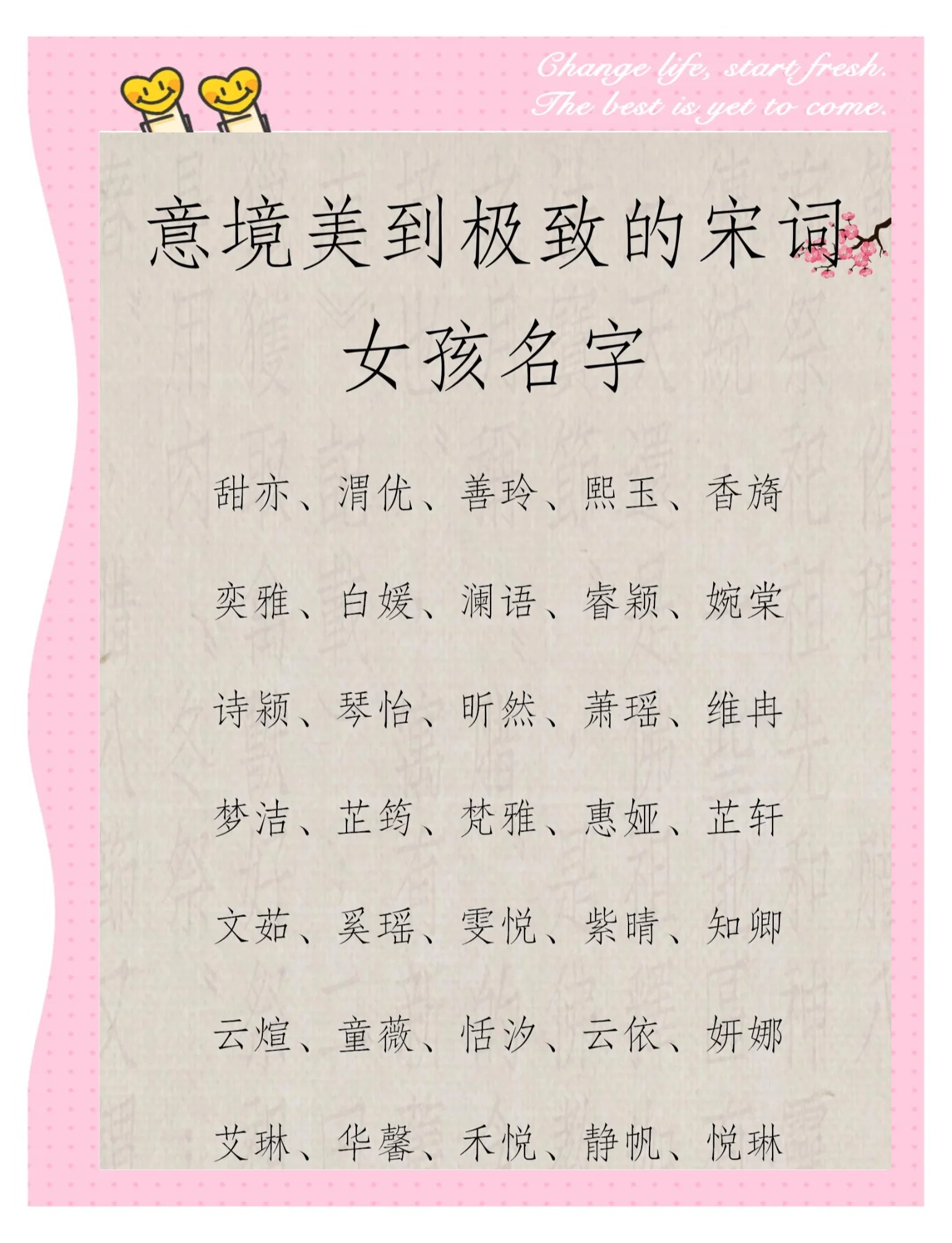 女孩取名(女孩取名带三点水的字有哪些)