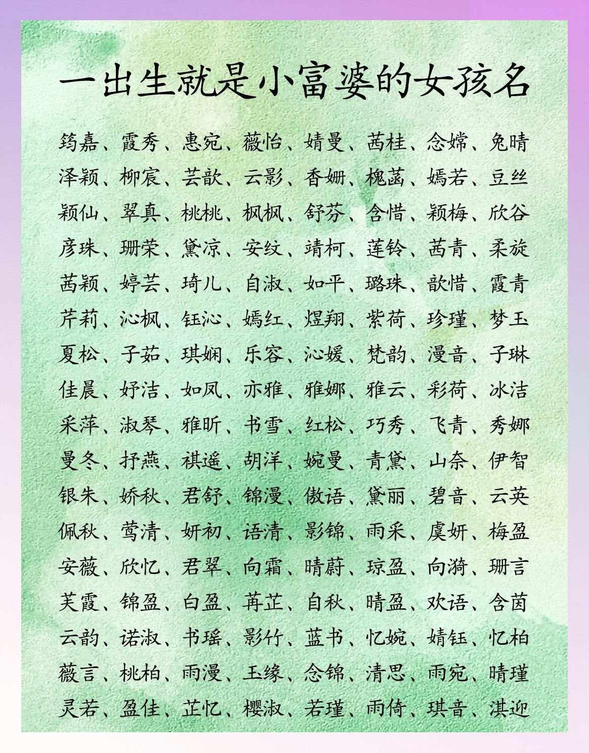 女孩取名(女孩取名带三点水的字有哪些) 女孩取名(女孩取名带三点水的字有哪些)