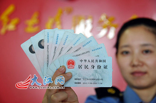 身份证号码看命里免费(身份证号码测吉凶打分 号令天下)
