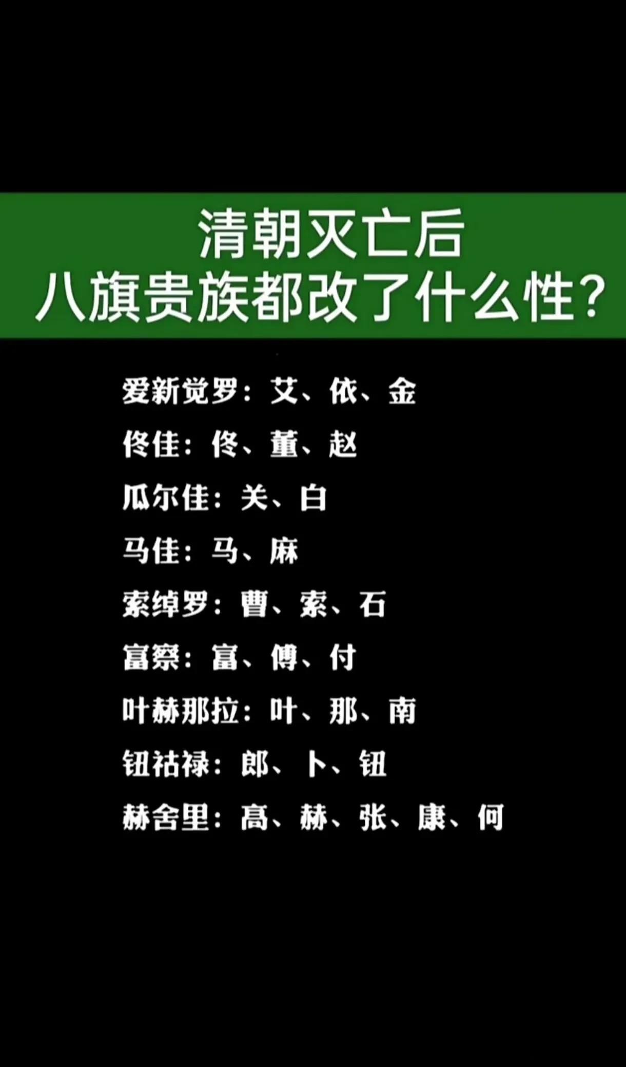 三个已灭绝的单姓(三个已灭绝的单姓人)