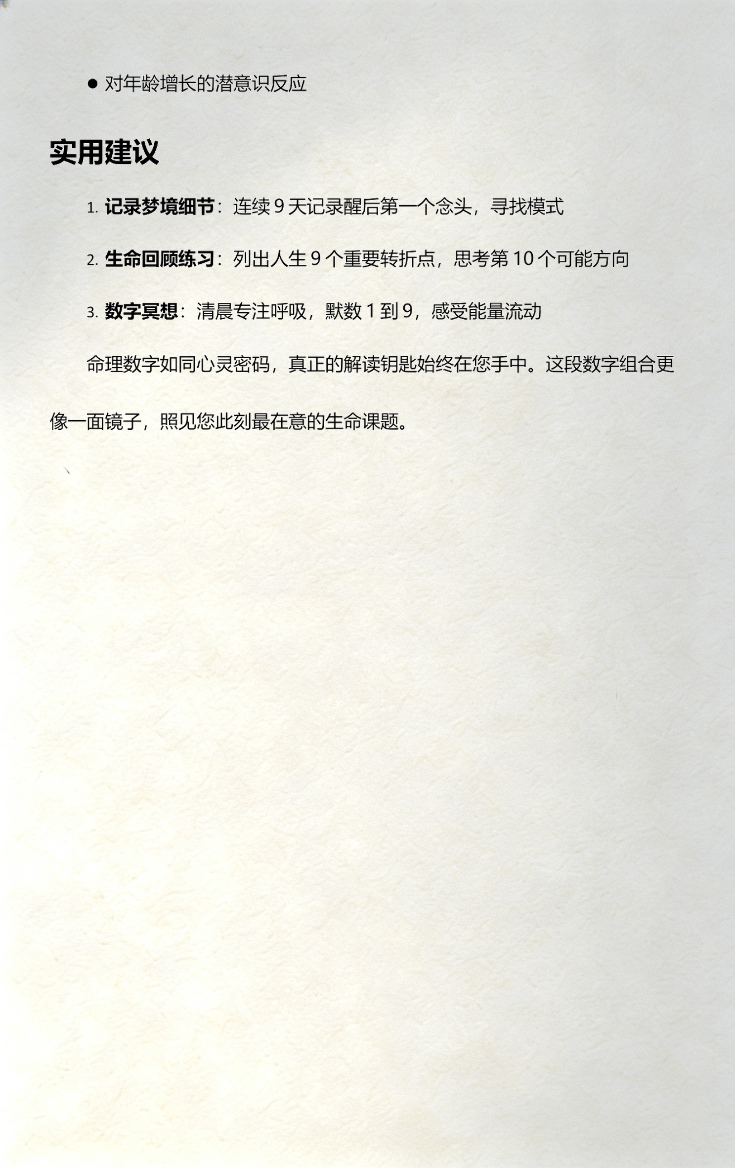包含1518周公解梦2345免费的词条 包含1518周公解梦2345免费的词条