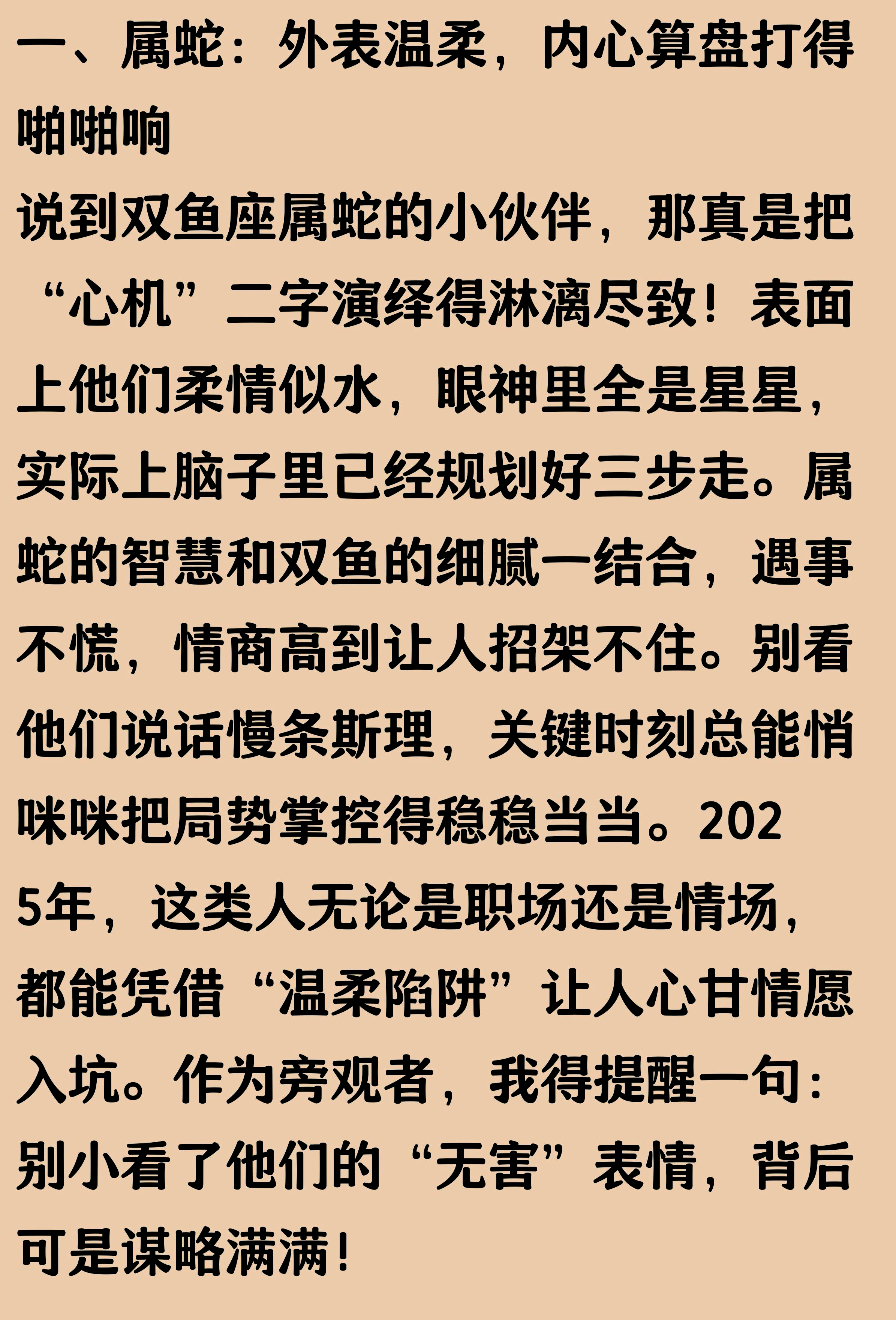 双鱼座最命苦的属相(双鱼座的婚姻最终归宿)
