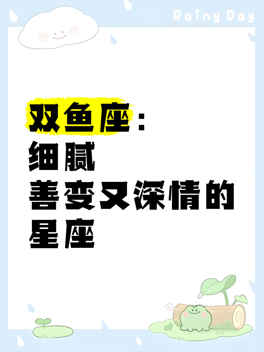 双鱼座最命苦的属相(双鱼座的婚姻最终归宿) 双鱼座最命苦的属相(双鱼座的婚姻最终归宿)
