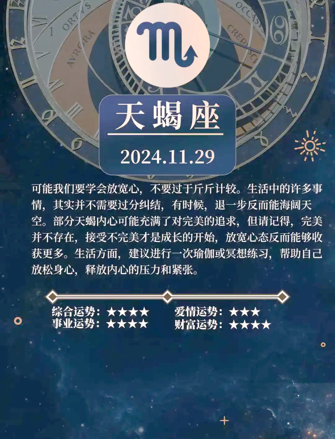 天秤座运势汉程网(天秤座星座运势 每日运势查询) 天秤座运势汉程网(天秤座星座运势 每日运势查询)