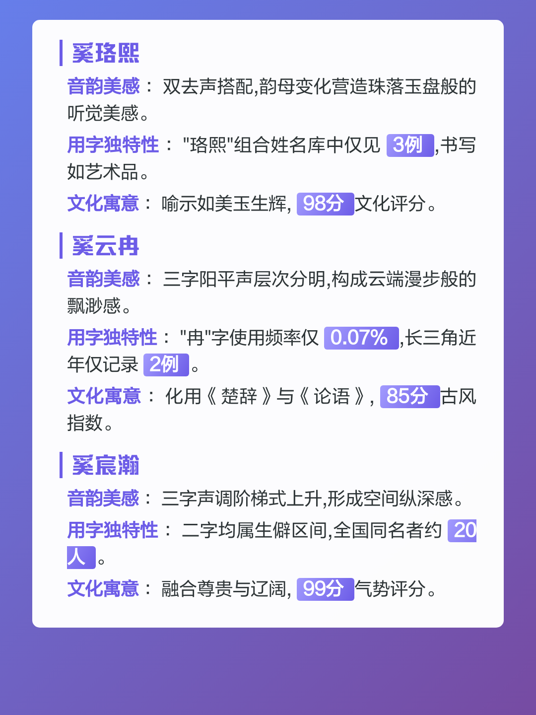500个冷门姓氏排行榜(100个冷门且好听的姓氏) 500个冷门姓氏排行榜(100个冷门且好听的姓氏)