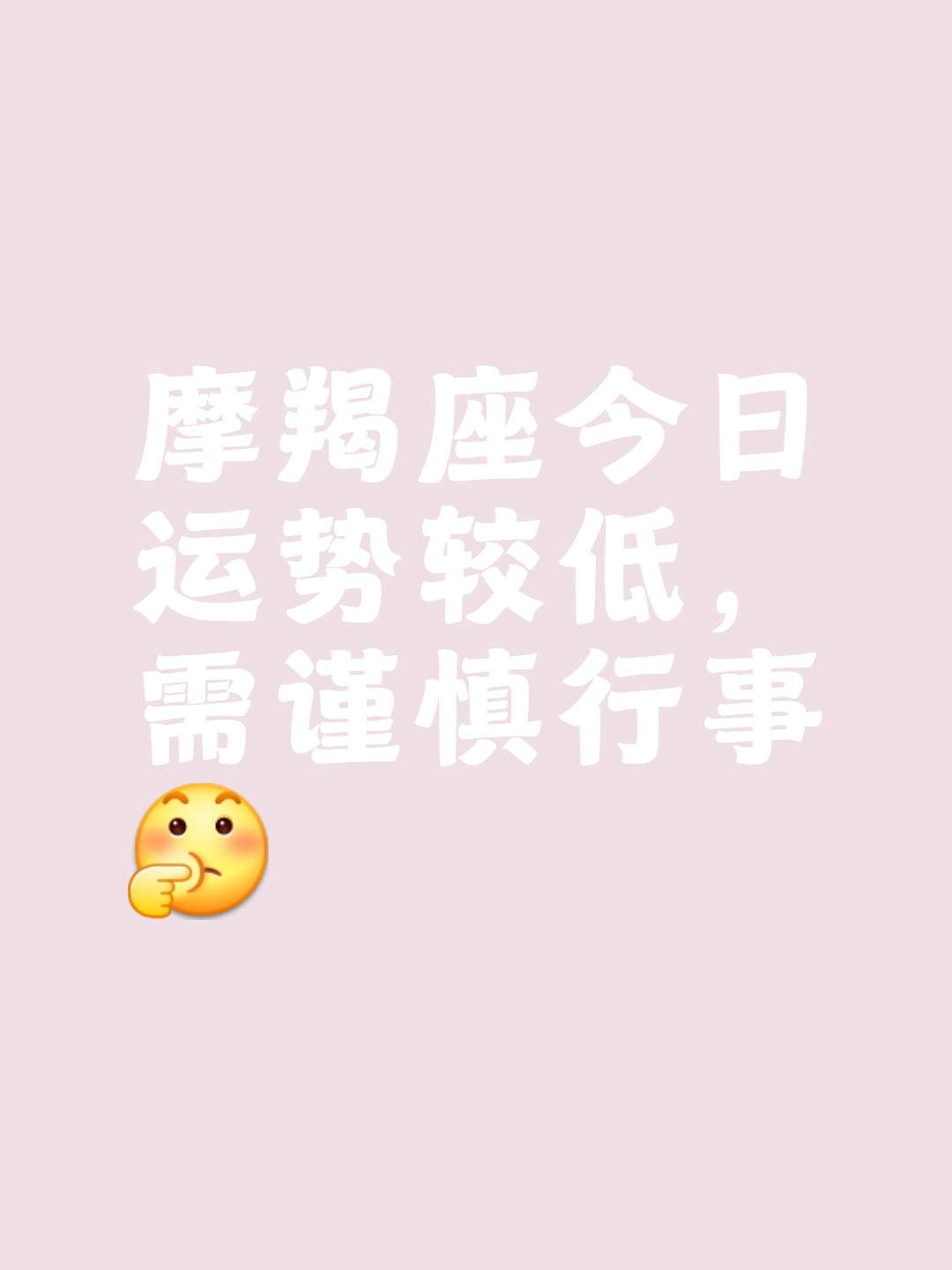 2025摩羯座下半年事业运势(2025摩羯座下半年事业运势如何)