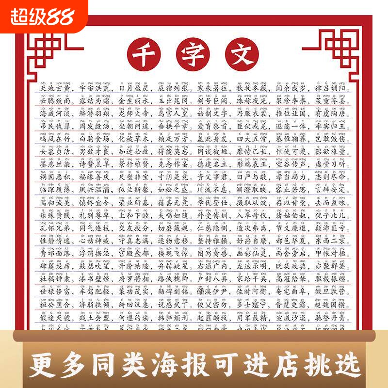 百家姓带拼音全文正版(中国1000姓氏完整版)