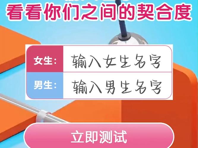 免费姓名配对测试真实反馈的简单介绍 免费姓名配对测试真实反馈的简单介绍