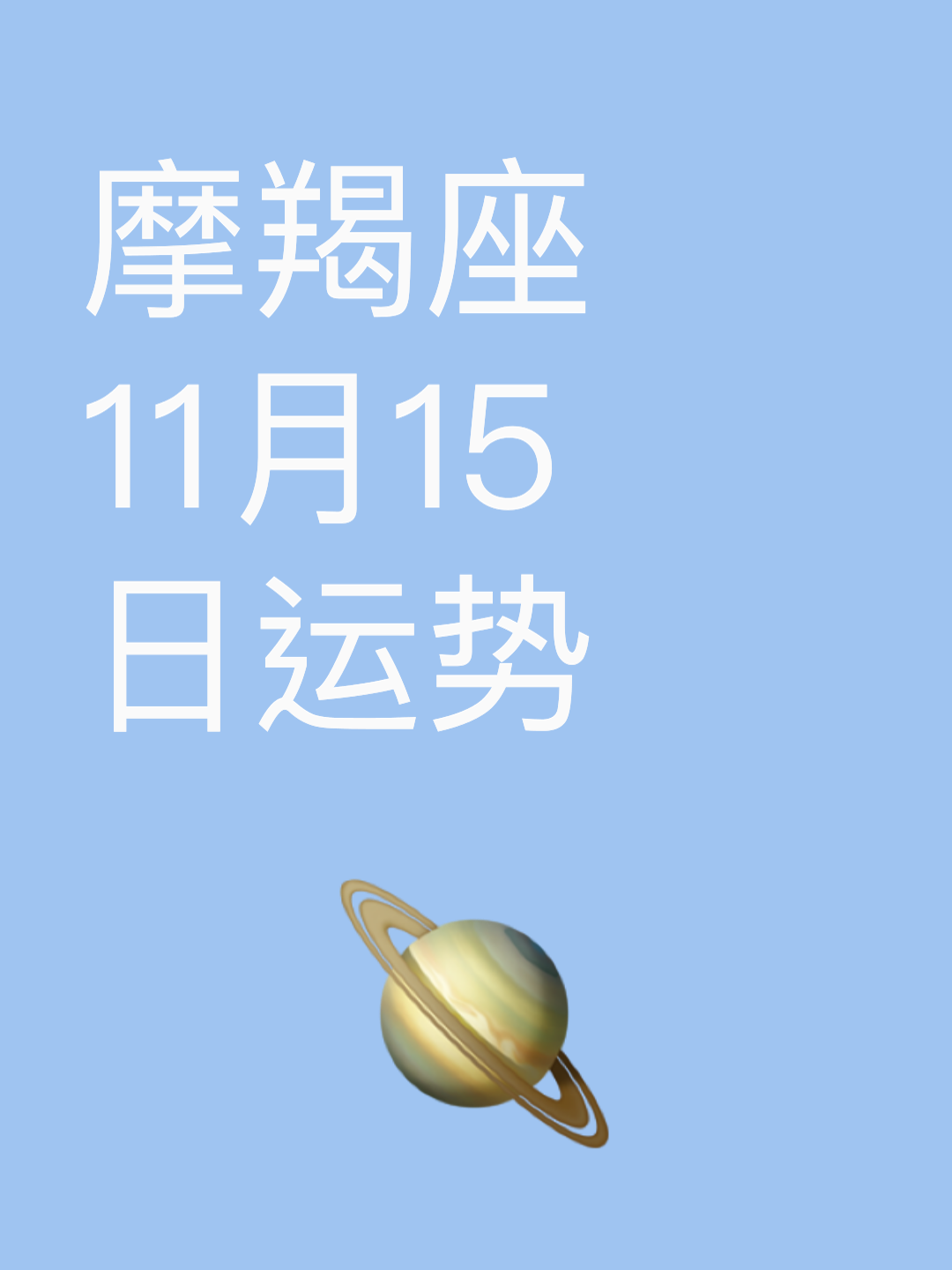 摩羯座今年每个月运势怎么样(摩羯座今年每个月运势怎么样呢) 摩羯座今年每个月运势怎么样(摩羯座今年每个月运势怎么样呢)