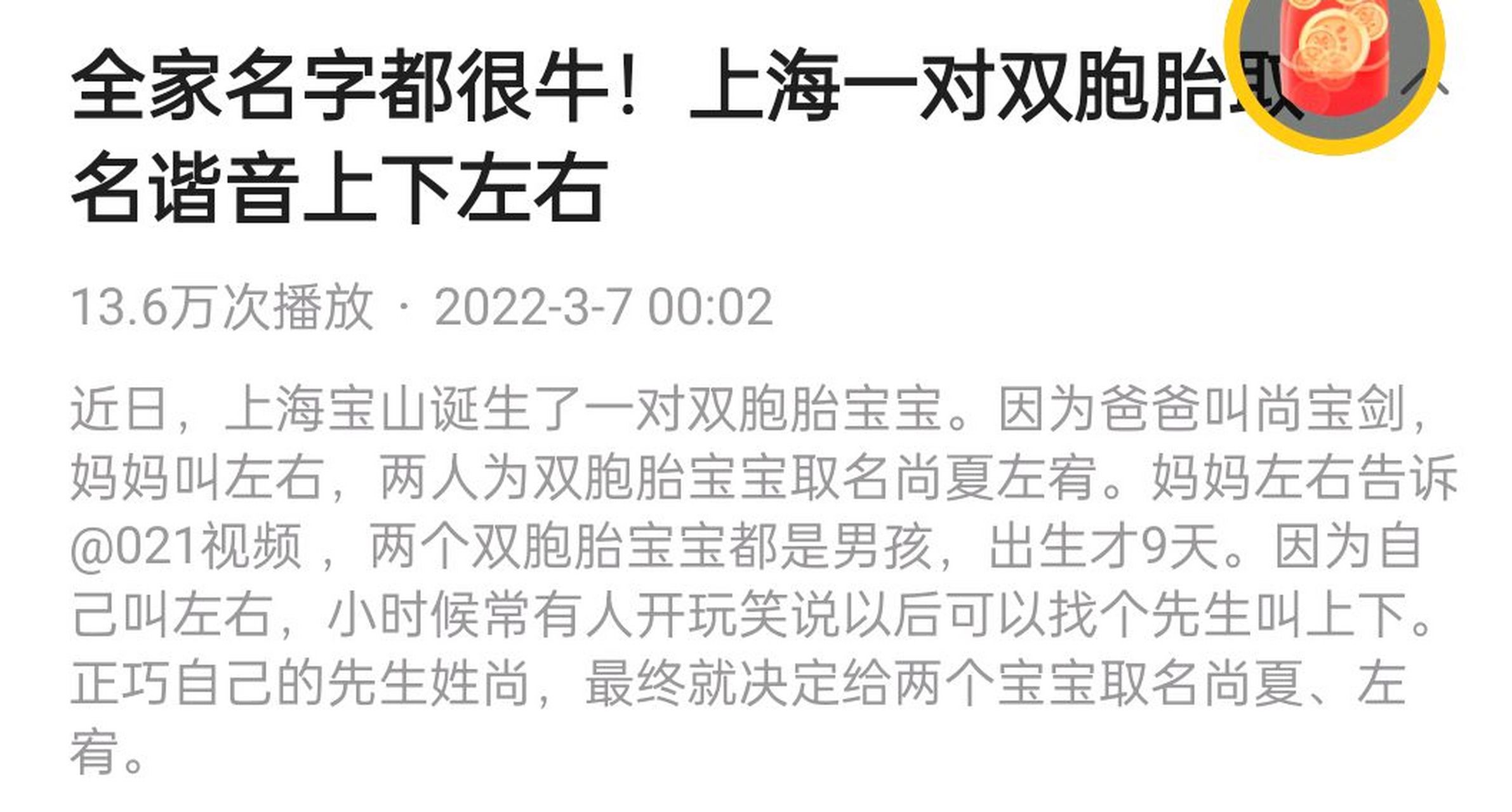 双胞胎起名网(双胞胎起名字大全免费) 双胞胎起名网(双胞胎起名字大全免费)