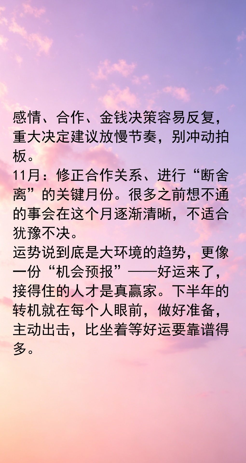 2026年十二星座运势排行榜(2026年十二星座整年运势苏珊米勒中文网) 2026年十二星座运势排行榜(2026年十二星座整年运势苏珊米勒中文网)