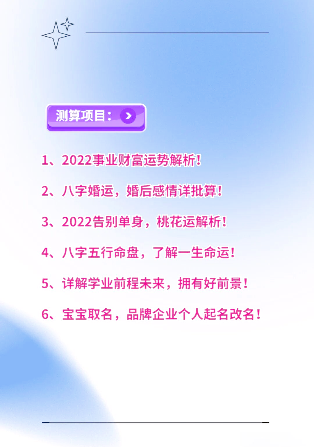 姓名免费测名打分免费准(姓名免费测名打分100分) 姓名免费测名打分免费准(姓名免费测名打分100分)