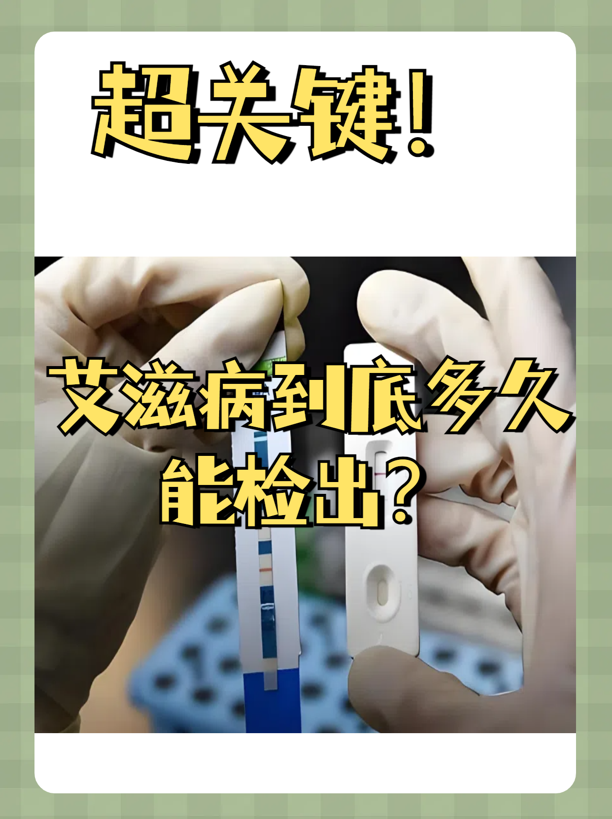 HIV第四代检测最迟完全排除(艾滋病第四代检测能查出hiv2型吗) HIV第四代检测最迟完全排除(艾滋病第四代检测能查出hiv2型吗)