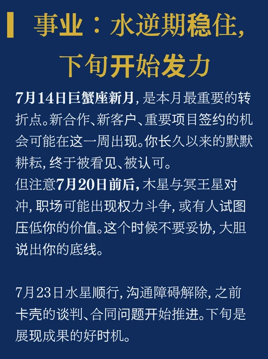 摩羯座每月运势如何(摩羯每月运势第一星座网)