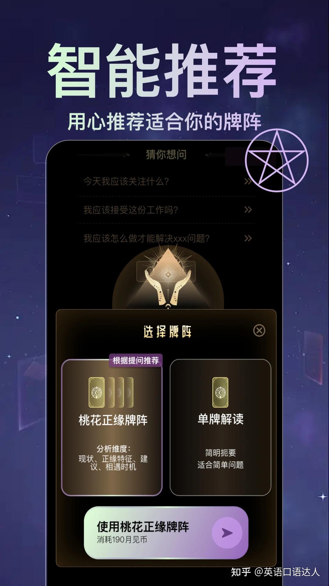星座运势软件下载手机版app(星座运势每日运势查询App下载) 星座运势软件下载手机版app(星座运势每日运势查询App下载)
