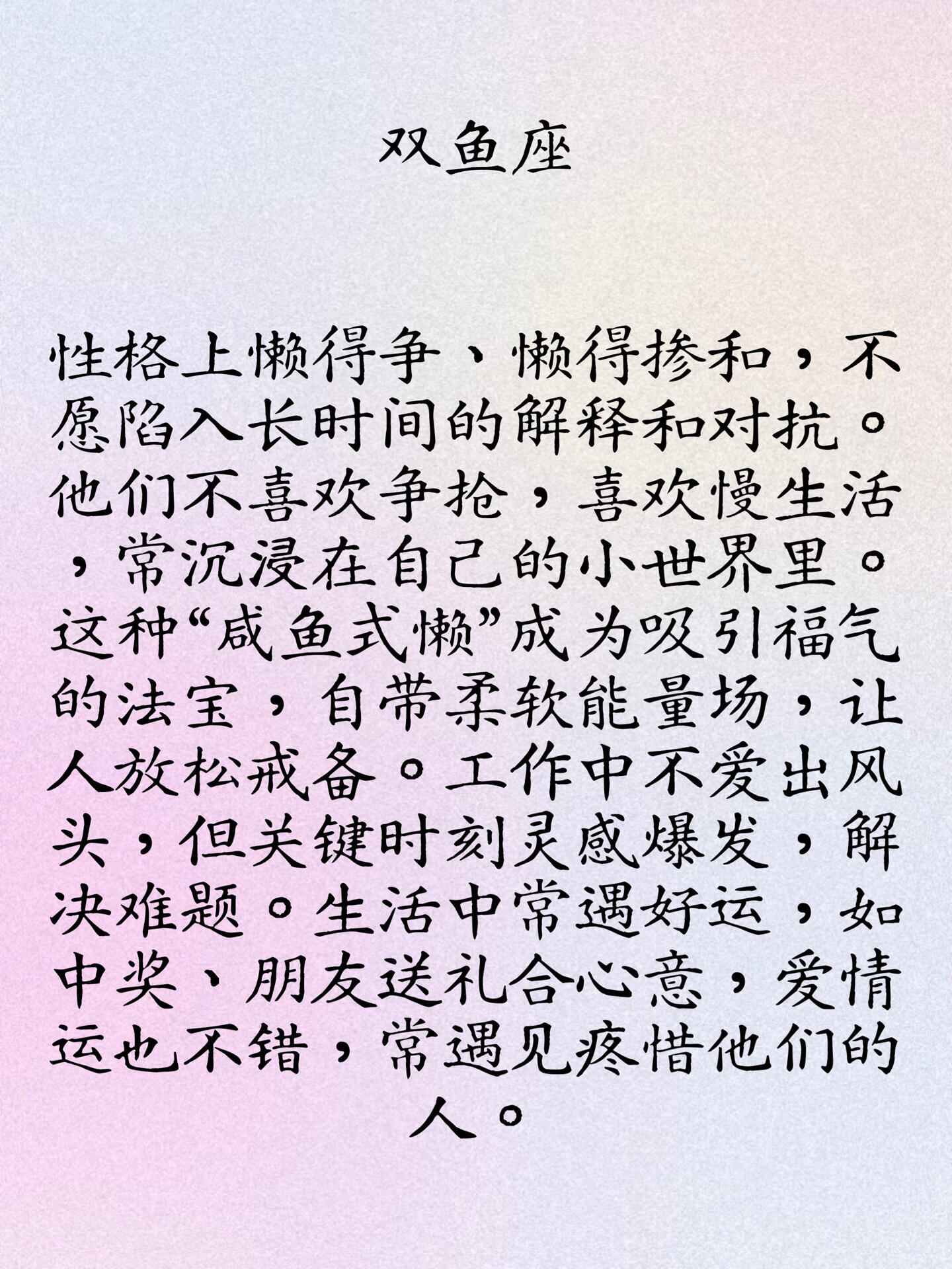 星座运势与福气运势(星座运势与福气运势对照表)