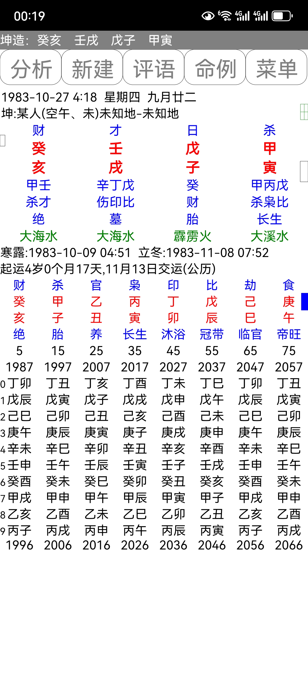 八字算命算婚姻免费(八字算命免费测八字算命) 八字算命算婚姻免费(八字算命免费测八字算命)