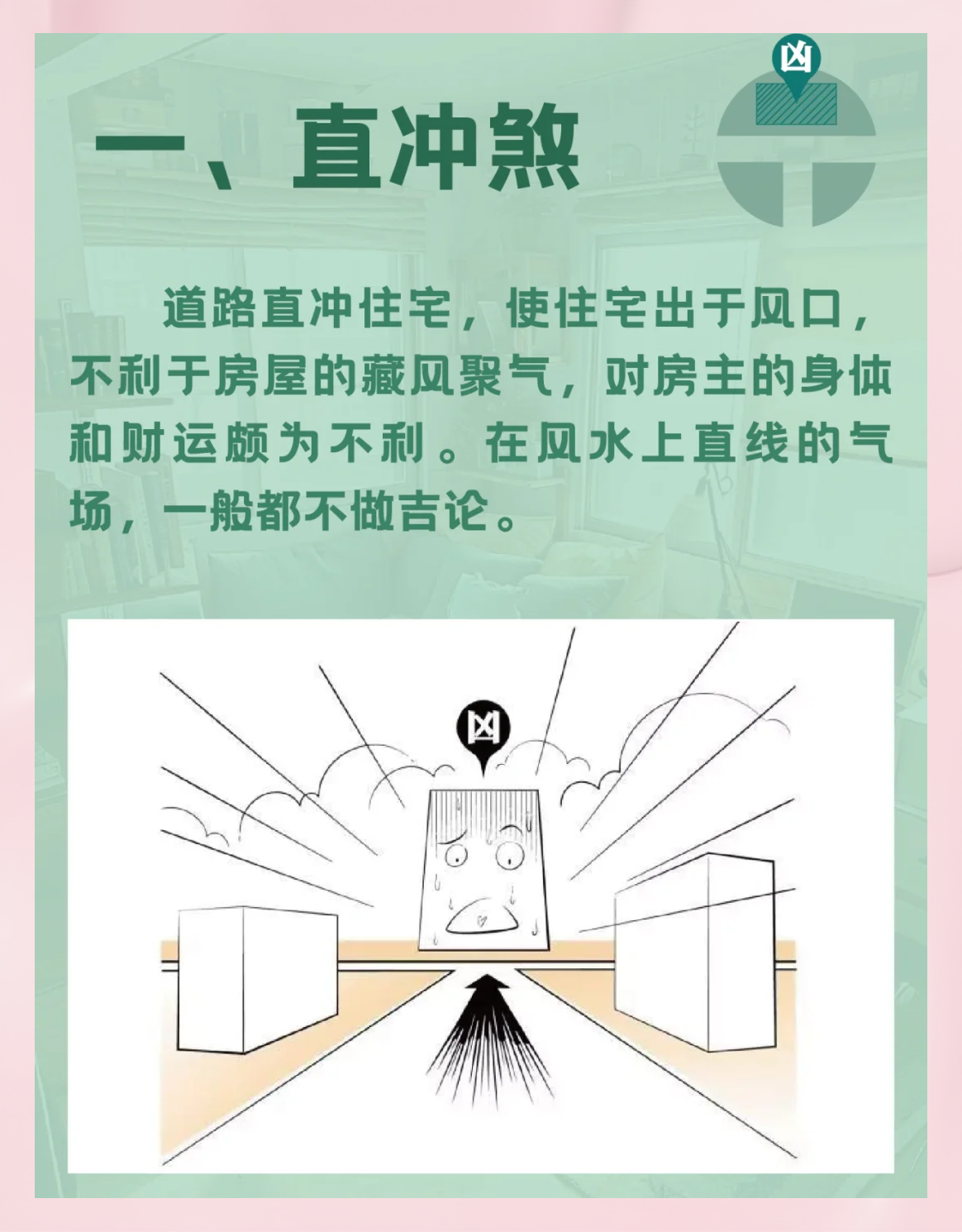 房屋西北角风水禁忌有哪些(房子西北角做什么房间风水好) 房屋西北角风水禁忌有哪些(房子西北角做什么房间风水好)