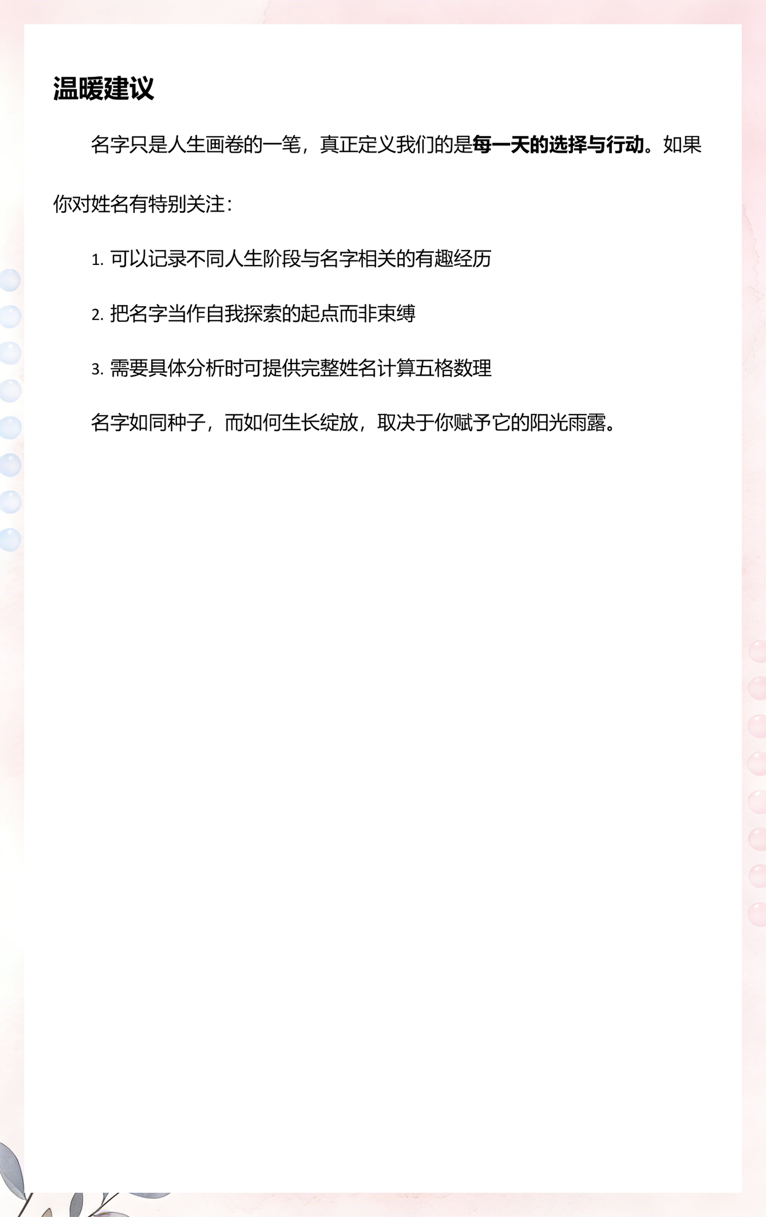 名字外格(名字外格凶怎么补救) 名字外格(名字外格凶怎么补救)