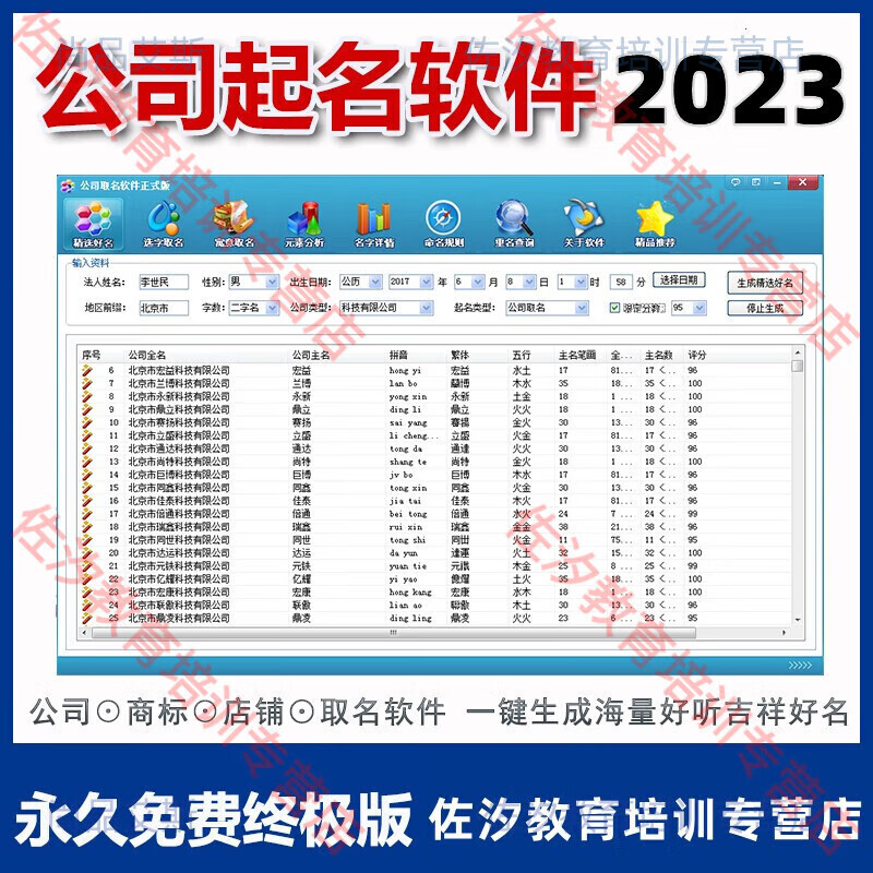 免费起名在线取名(免费起名在线取名小程序哪个好用)
