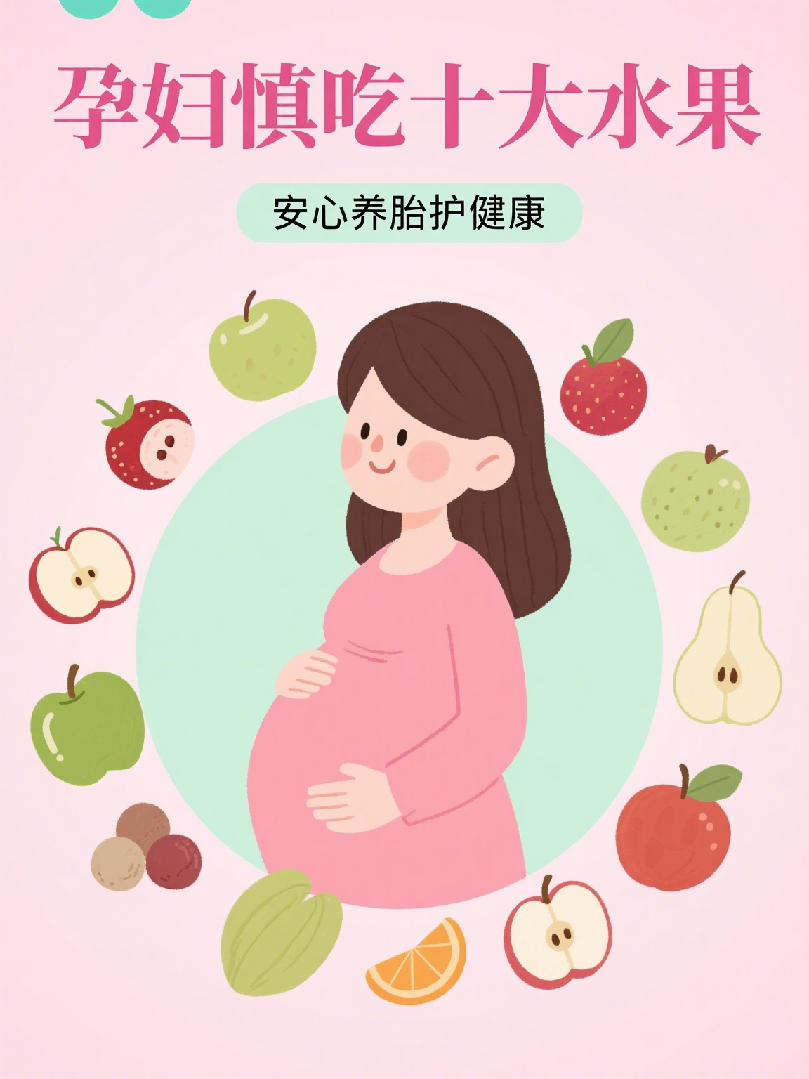 吃啥不怀孕还不会伤身体(吃什么不会怀孕除了避孕药)