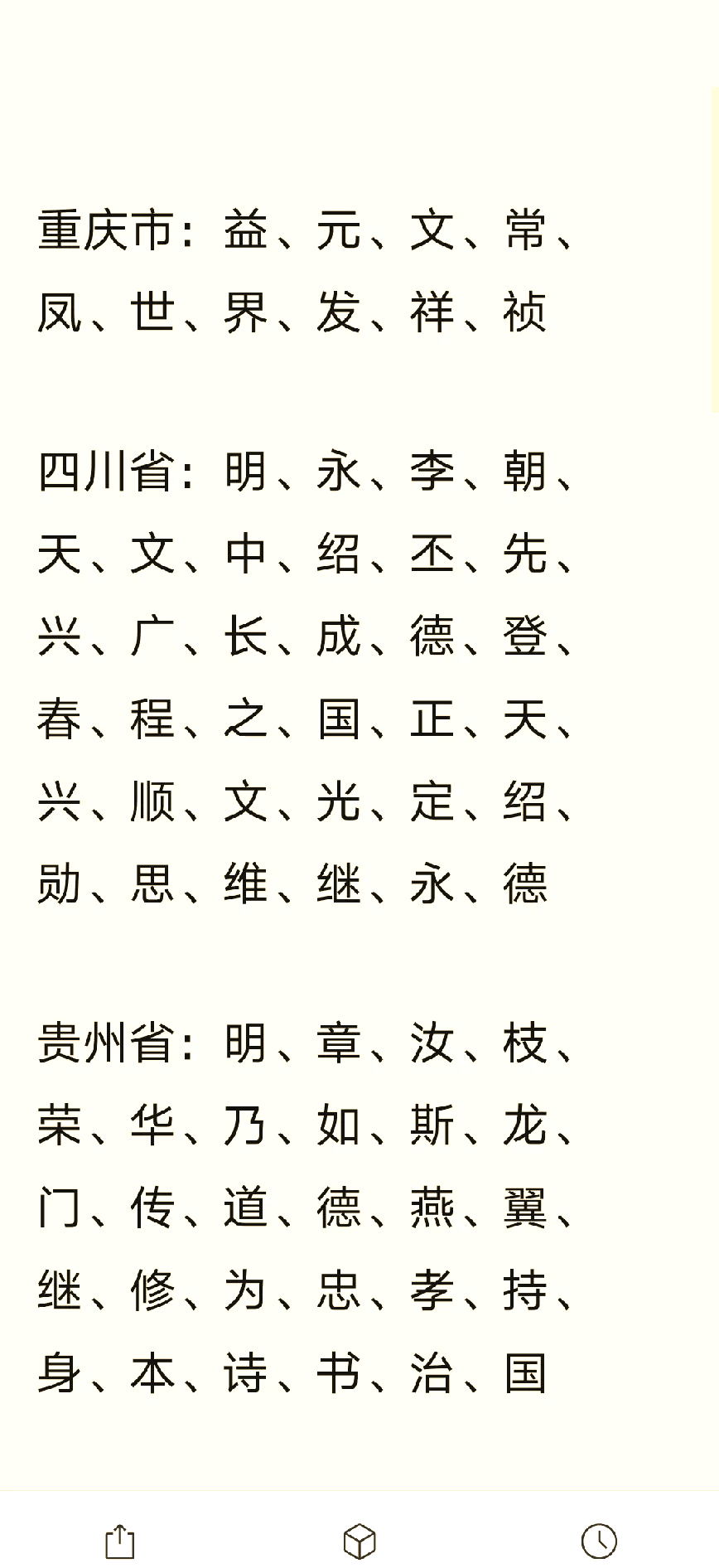 百家姓氏赵钱孙李完整版(赵钱孙李百家姓排名表视频)