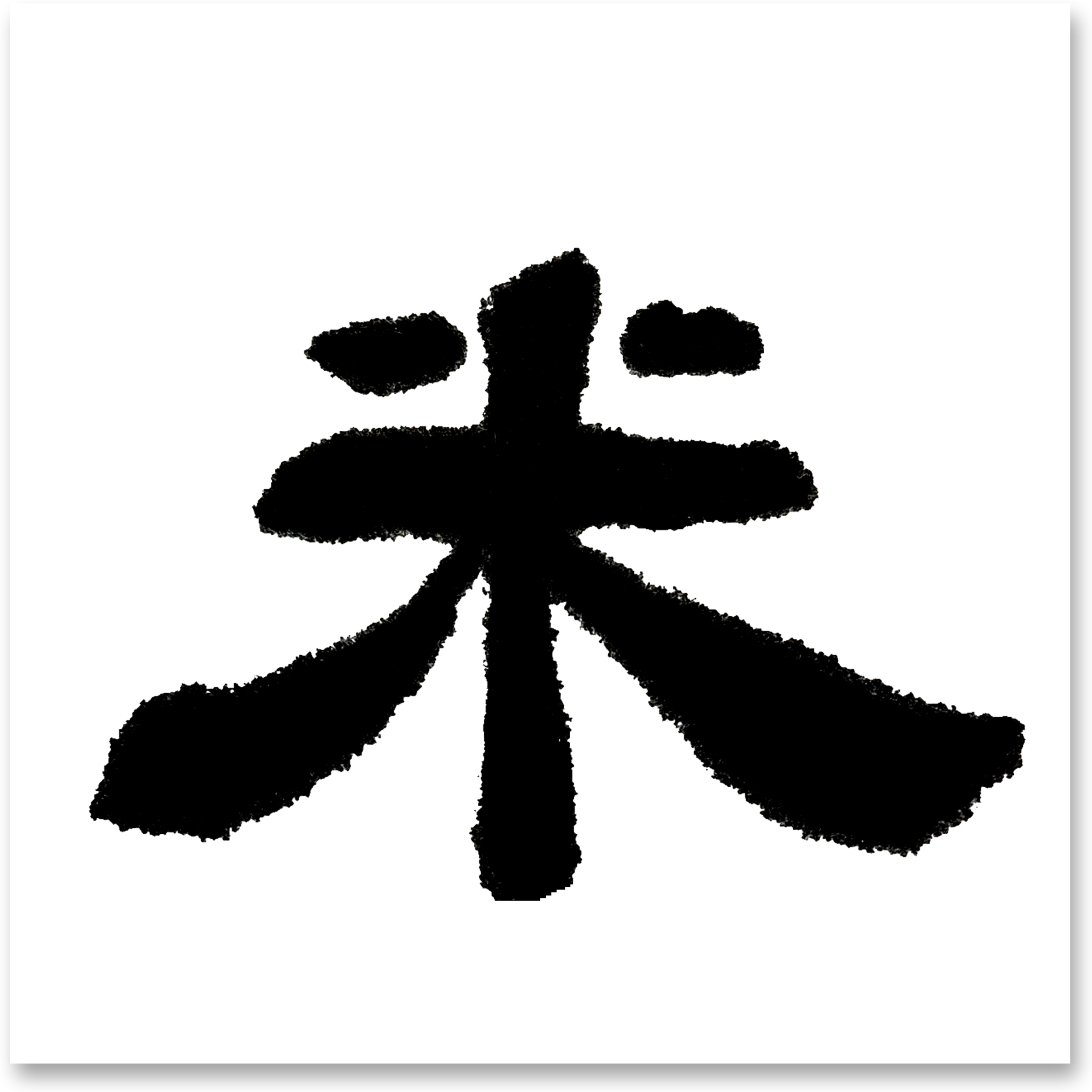 包含百家姓里面有100个行吗的词条
