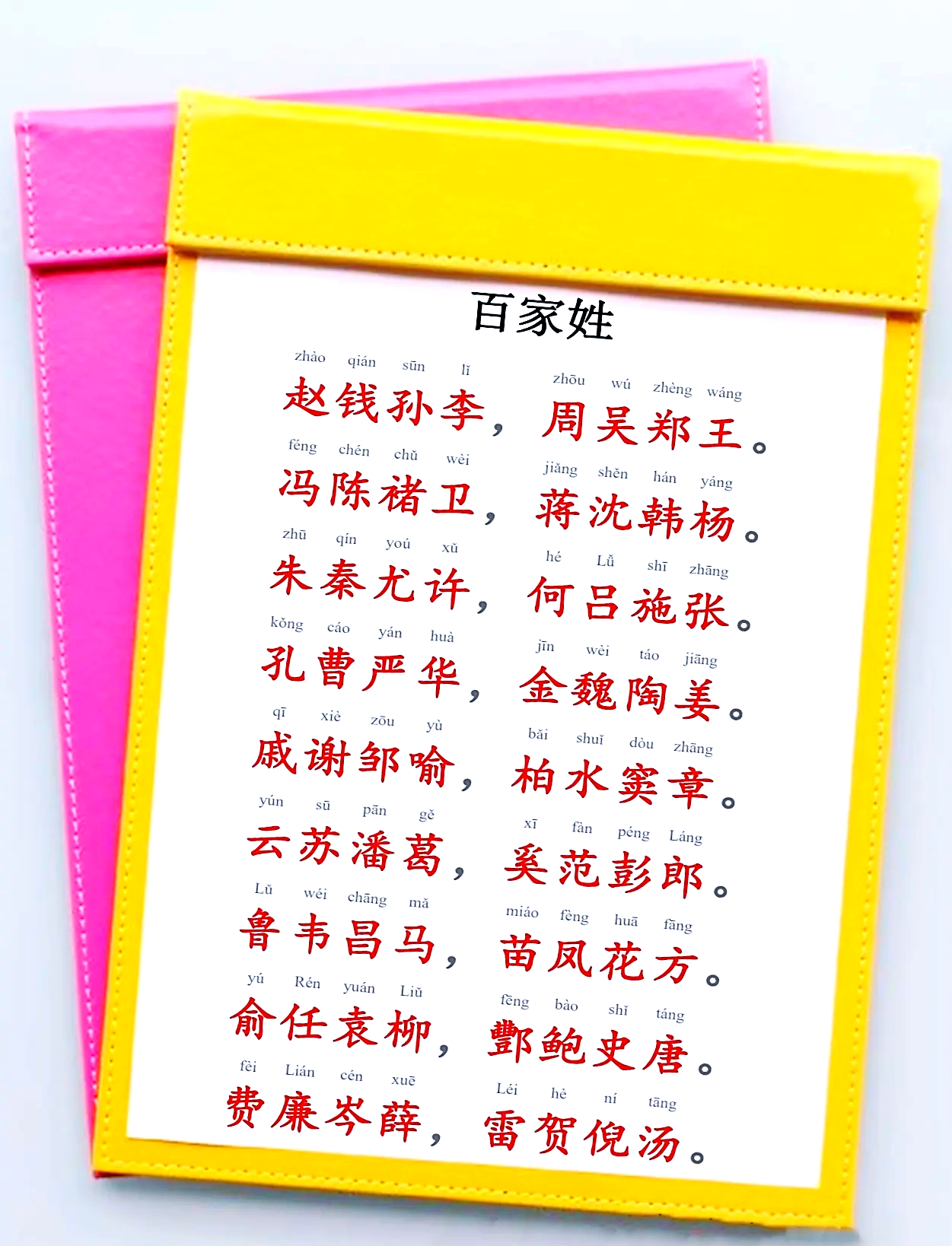 包含百家姓里面有100个行吗的词条 包含百家姓里面有100个行吗的词条