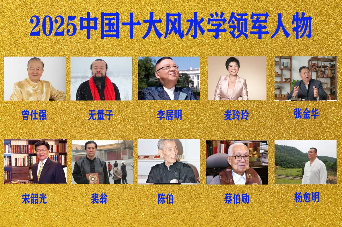 哪个风水大师厉害(哪个风水大师厉害一点)