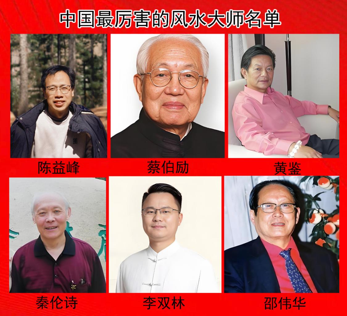 哪个风水大师厉害(哪个风水大师厉害一点) 哪个风水大师厉害(哪个风水大师厉害一点)