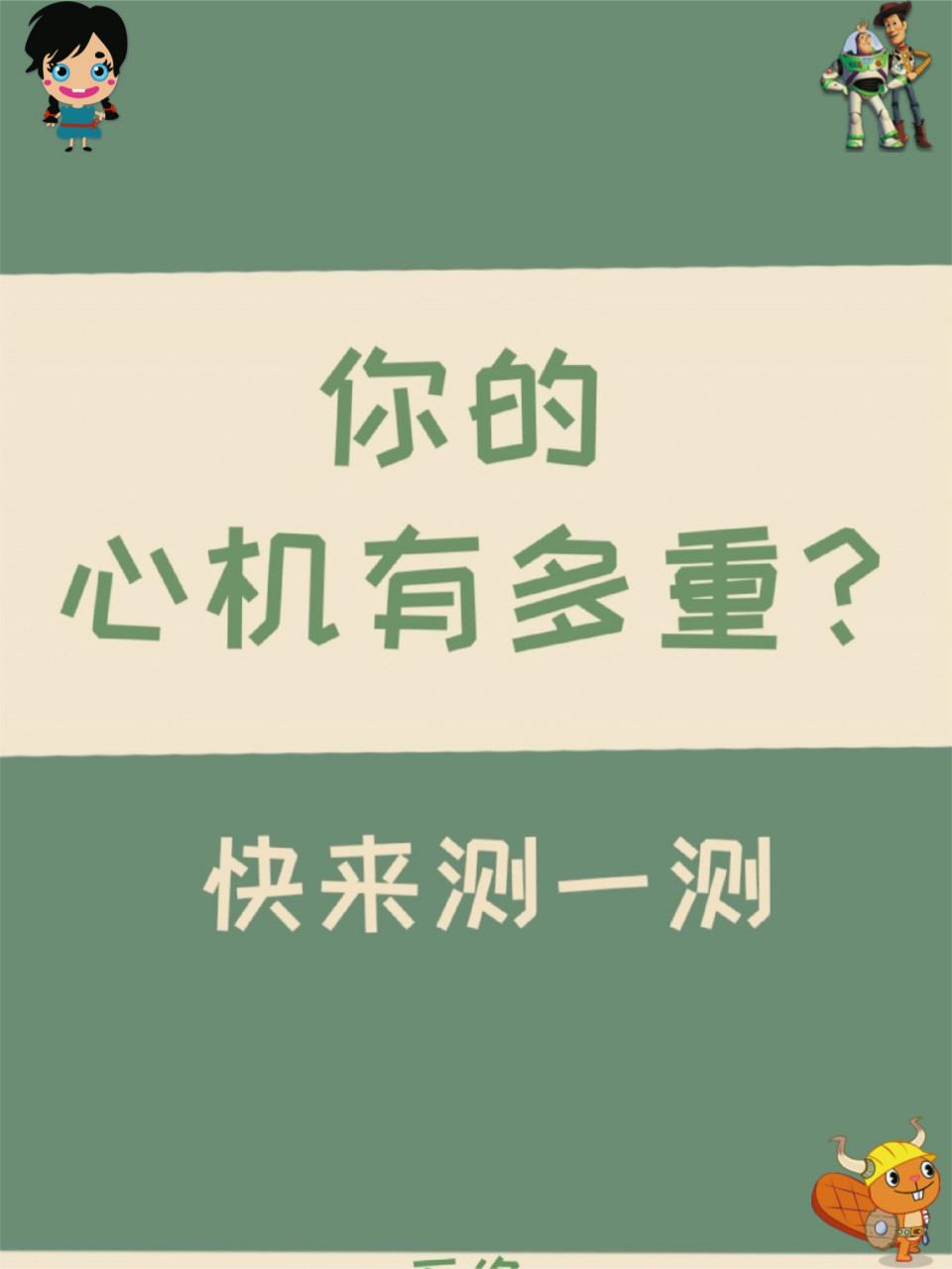 测两个人最终的结局(测两人有没有夫妻缘分) 测两个人最终的结局(测两人有没有夫妻缘分)