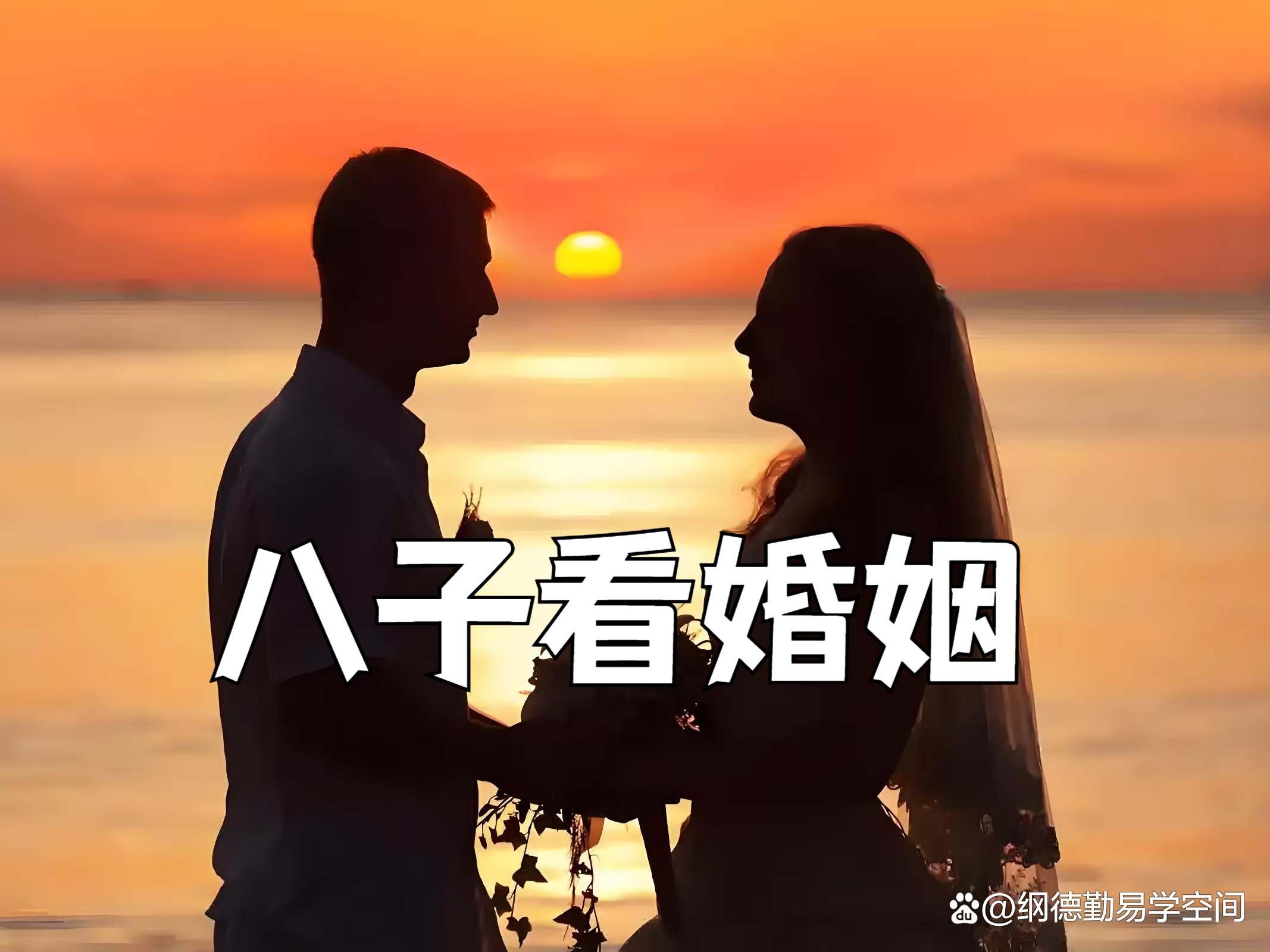 周易算命免费算姻缘(周易算命免费算姻缘准不准)