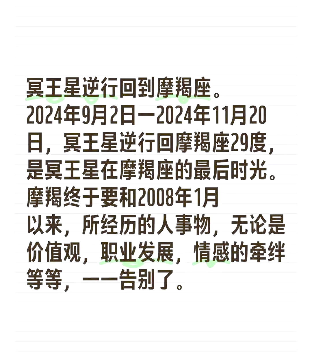 摩羯座11月份运势2025年(摩羯座2021到2030年运势) 摩羯座11月份运势2025年(摩羯座2021到2030年运势)