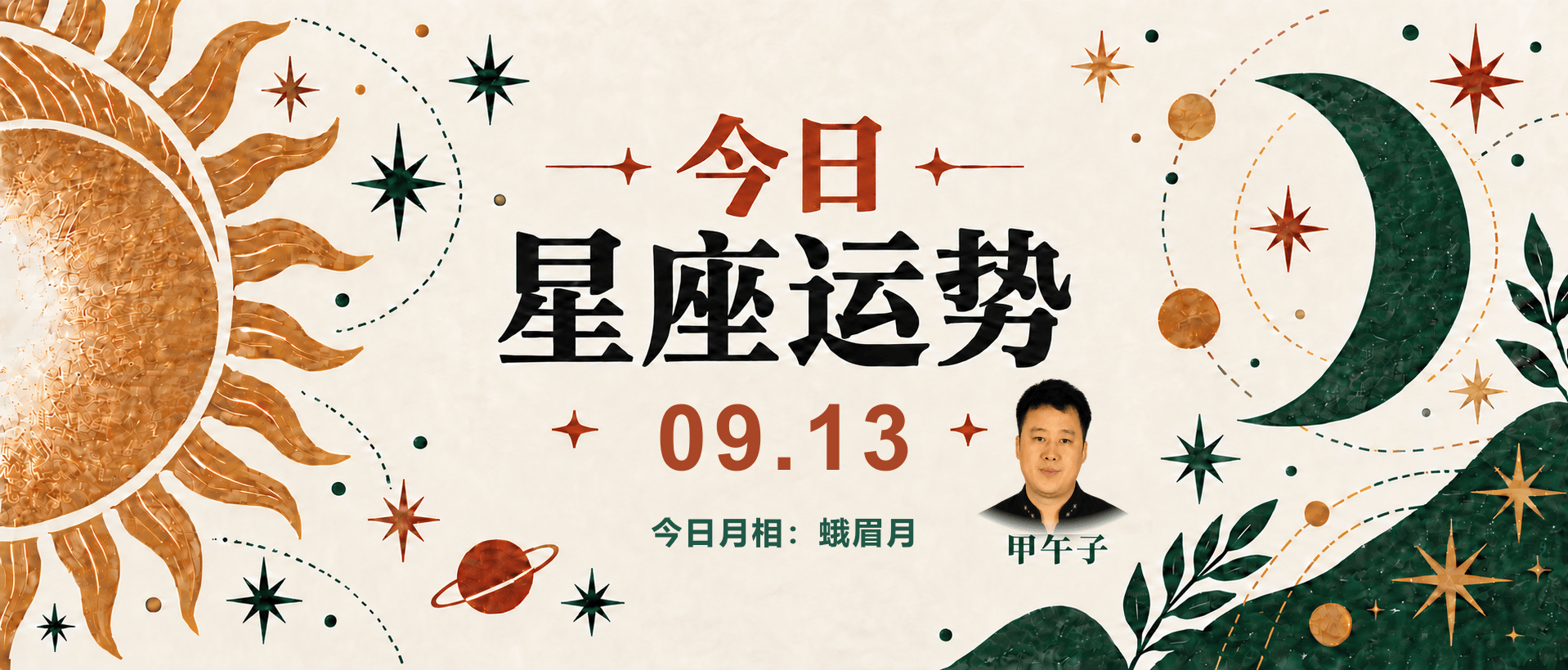 今日运势第一星座网(水瓶座今日运势第一星座网) 今日运势第一星座网(水瓶座今日运势第一星座网)