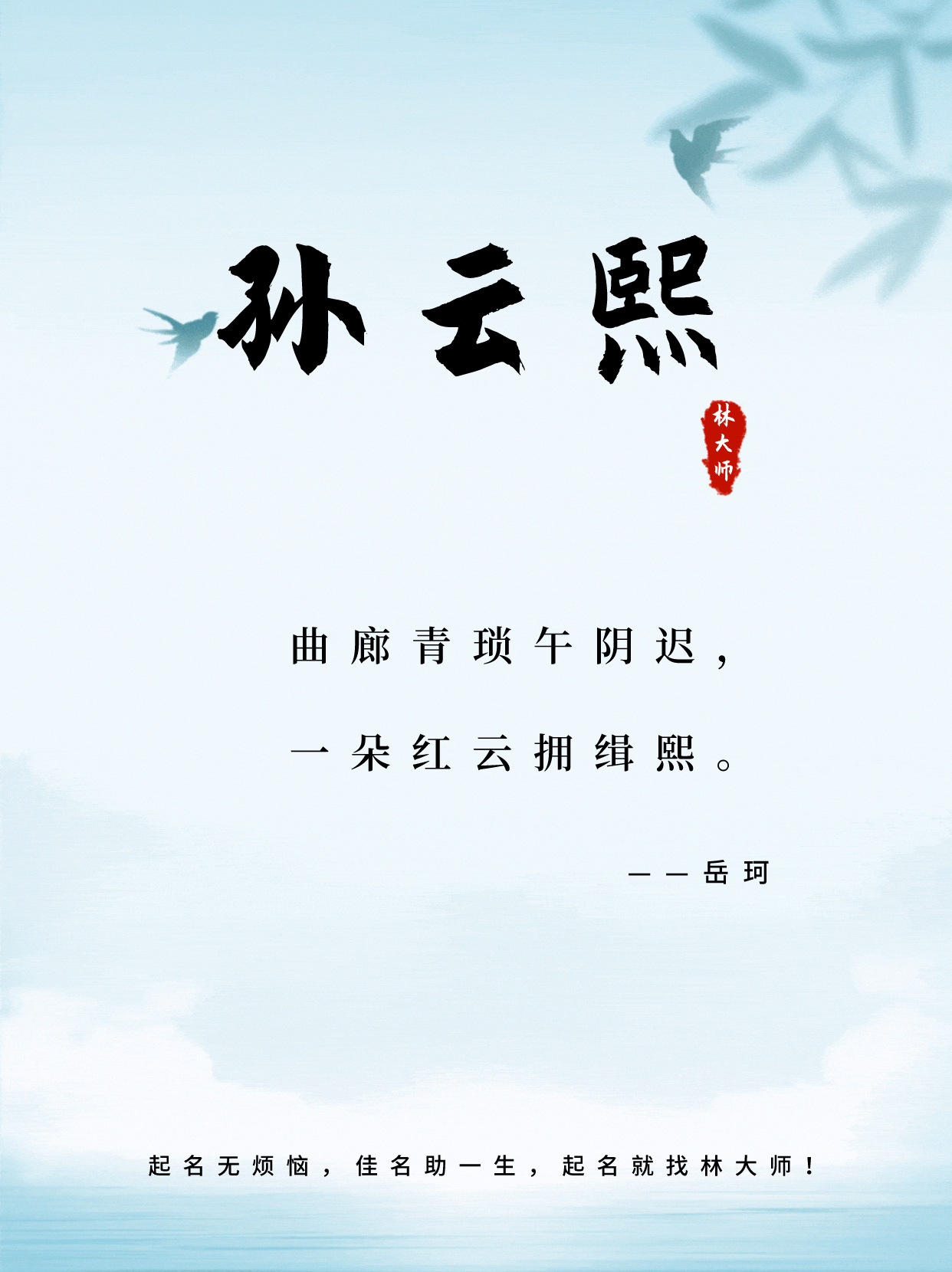 孙姓女孩起名(孙姓女孩起名孙佳媛)