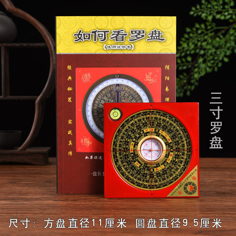 三合风水罗盘免费下载app的简单介绍