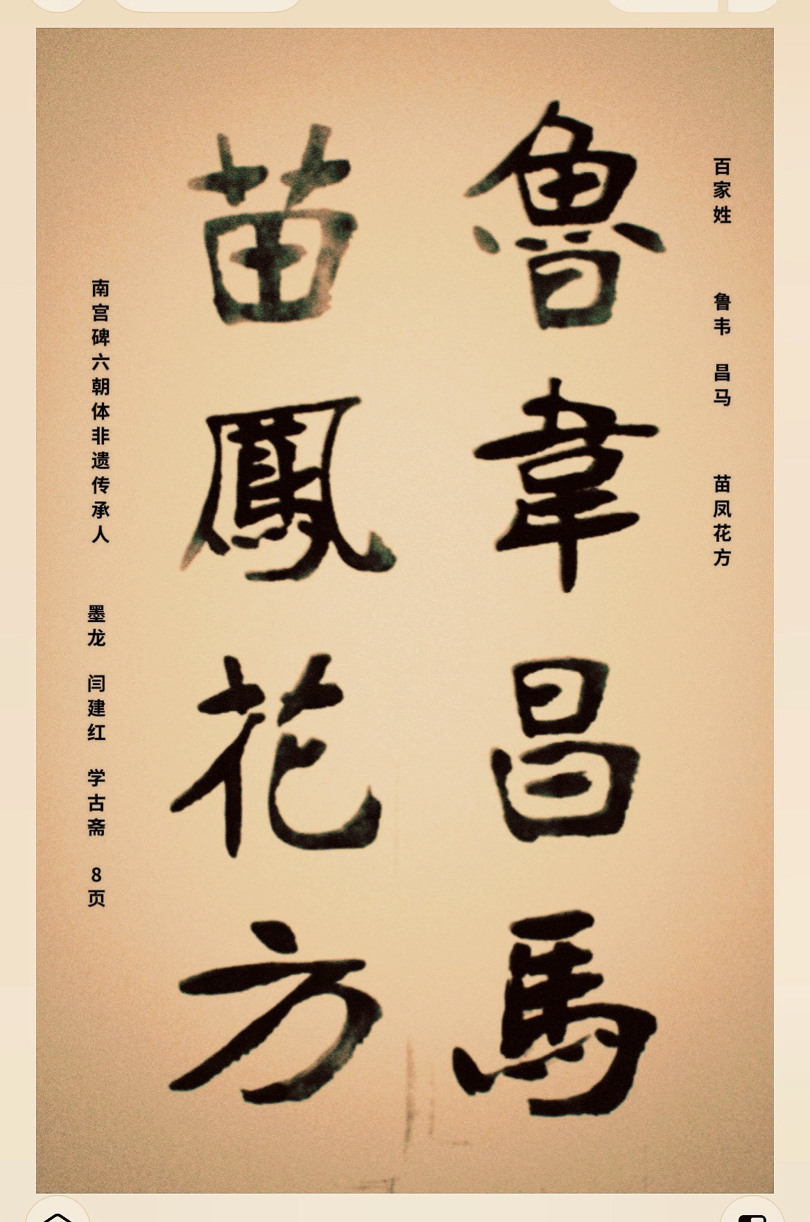 百家姓500一1000名完整版的简单介绍